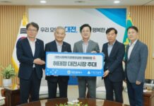 대전시, 공동모금회와 따뜻한 추석 나눔 실천