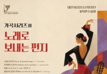 대전시립청소년합창단, 세계 가곡의 매력을 노래하다