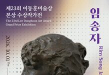 대전시립미술관, 이동훈미술상 본상 수상작가전 개최