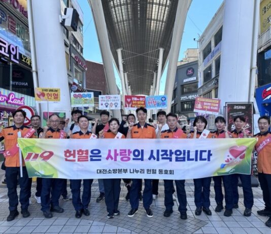 대전소방 헌혈동호회 ‘나누리’, 생명 나눔 실천