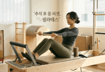 “더도 말고 덜도 말고 딱 5kg만!” 추석 후 찌운 살, 필라테스로 싹 뺀다